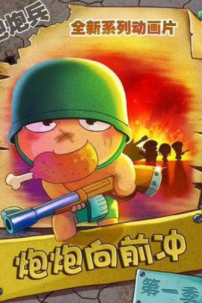 Pow Pow Xiang Qian Chong