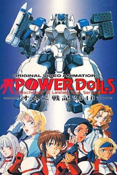 Power Dolls