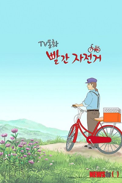 Ppalgan Jajeongeo