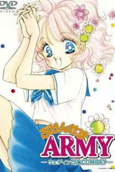 Princess Army: Wedding★Combat