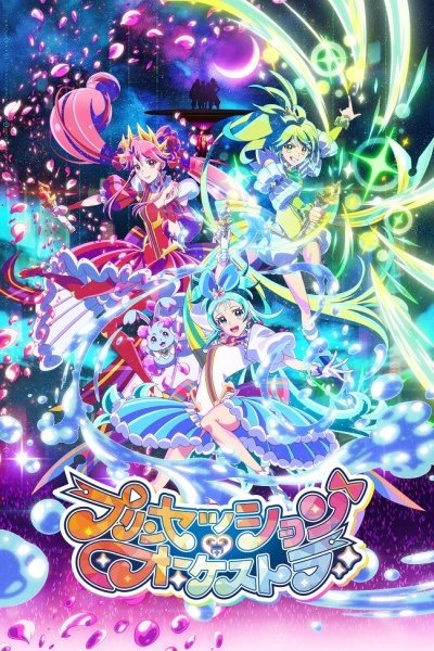 Princession Orchestra Recaps