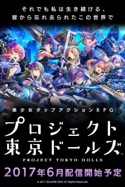 Project Tokyo Dolls: Episode 0