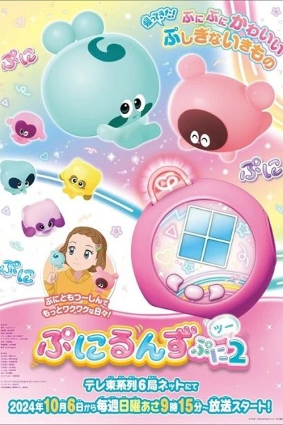 Punirunes: Puni 2