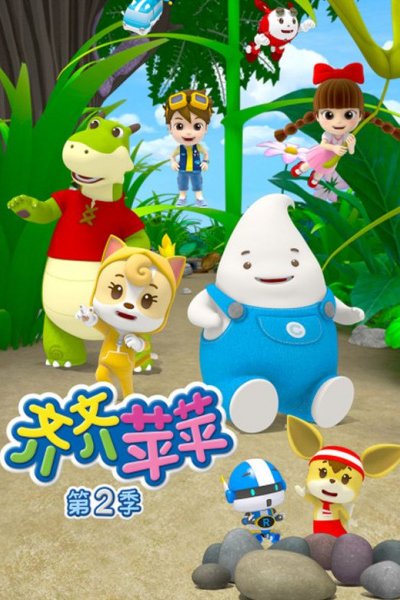 Qi Qi Ping Ping 2nd Season