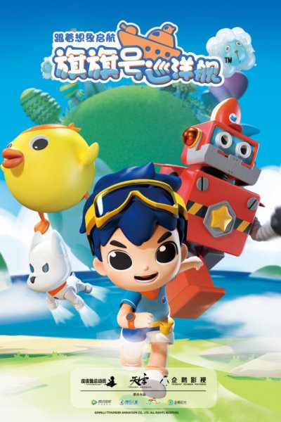 Qi Qihao Xunyangjian