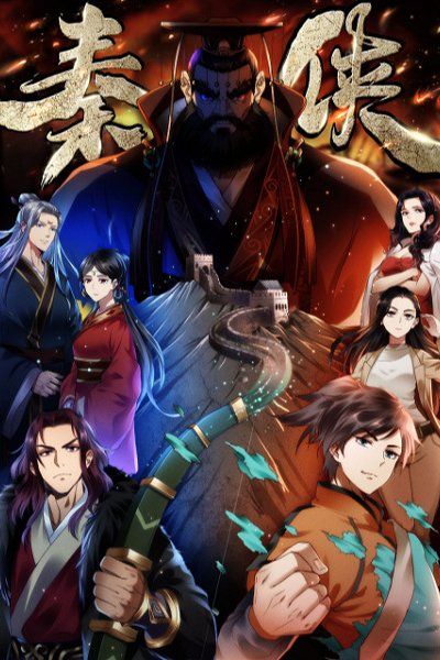 Qin Xia