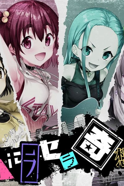 Que Sera Sera Kisoukyoku