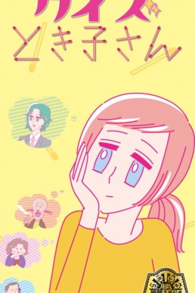 Quiz Tokiko-san