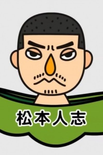 "R100" x Mameshiba Original Manners