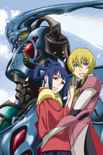 Rean no Tsubasa