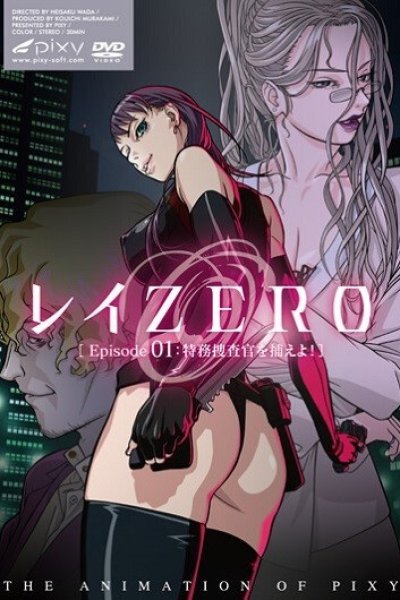 Rei Zero