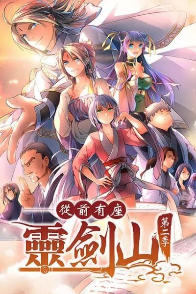 Reikenzan: Eichi e no Shikaku