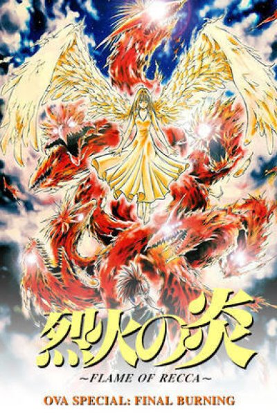 Rekka no Honoo: Final Burning