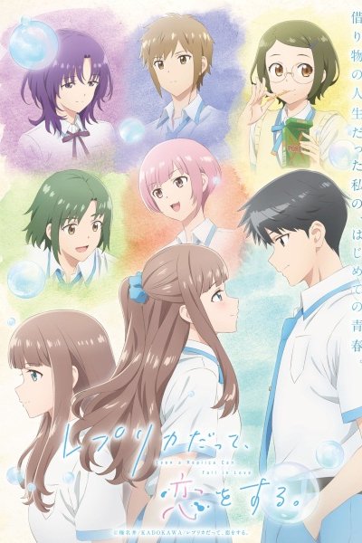 Replica datte, Koi wo Suru.