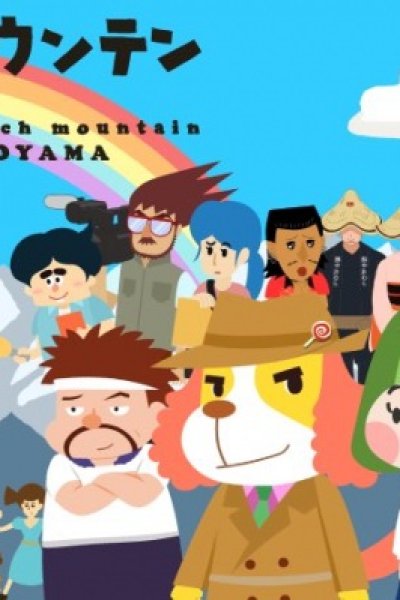 Rich Mountain Toyama