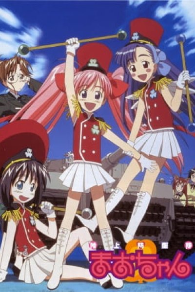 Rikujou Bouei-tai Mao-chan