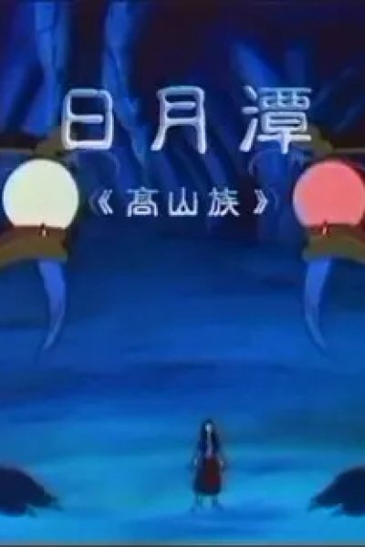 Riyuetan