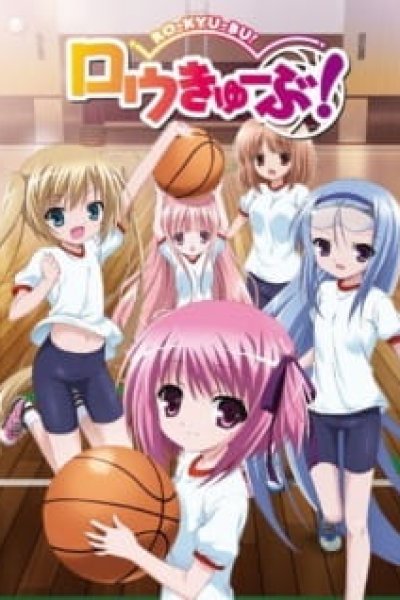 Ro-Kyu-Bu!: Tomoka no Ichigo Sundae