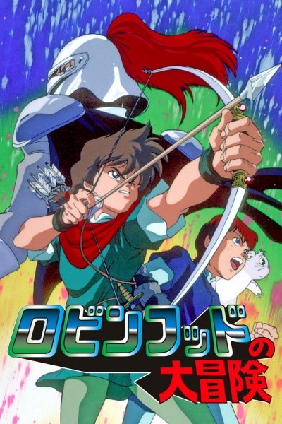 Robin Hood no Daibouken