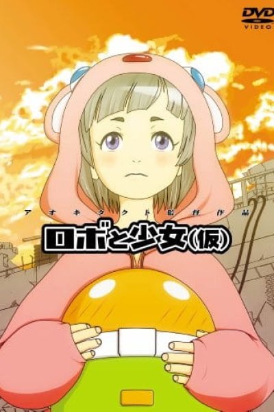 Robo to Shoujo (Kari): Oshirase Gekijou (Kari)