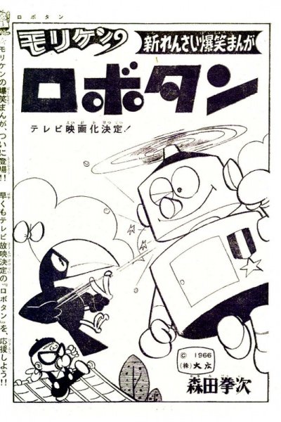 Robotan