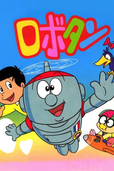Robotan (1986)