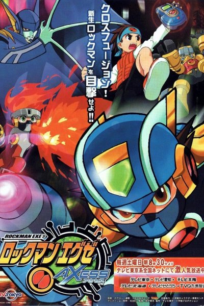 Rockman.EXE Axess