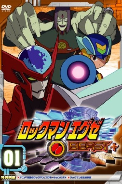 Rockman.EXE Beast