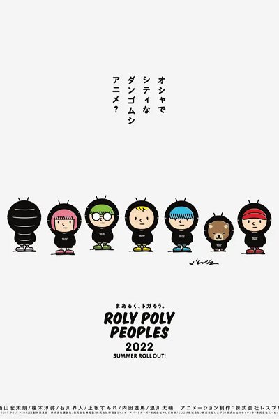 Roly Poly Peoples