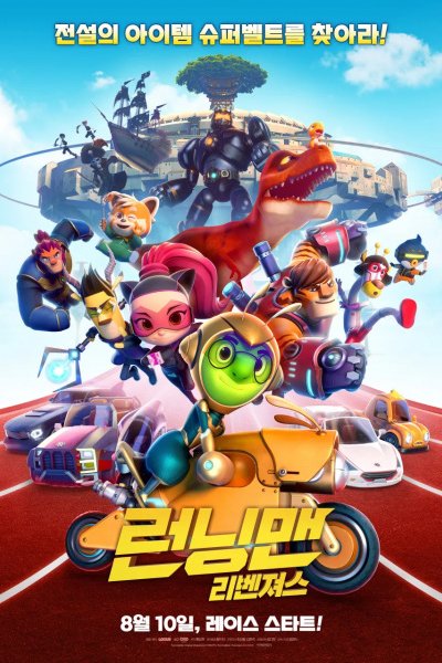 Running Man: Revengers