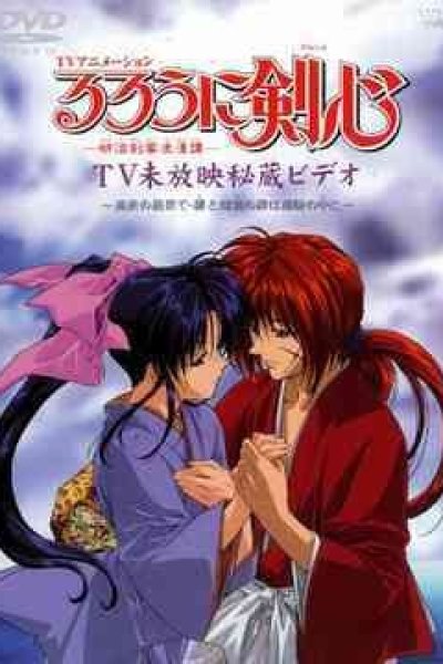 Rurouni Kenshin Special