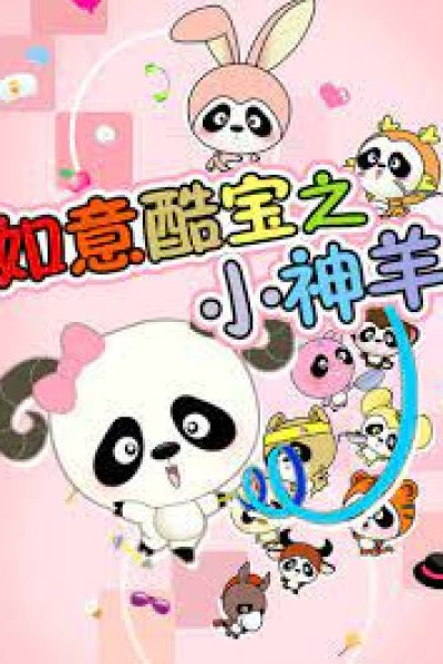 Ruyi Ku Bao: Xiao Shen Yang