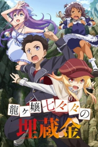 Ryuugajou Nanana no Maizoukin PV