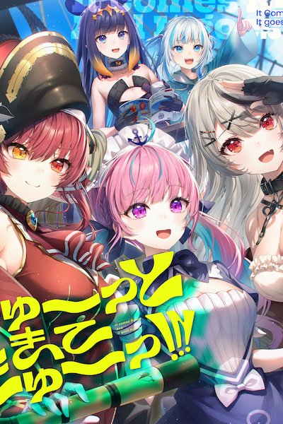 Ryuuutto Kite Kyuuu!!!