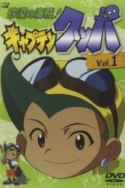 Sabaku no Kaizoku! Captain Kuppa