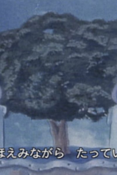 Sabishii Kashi no Ki