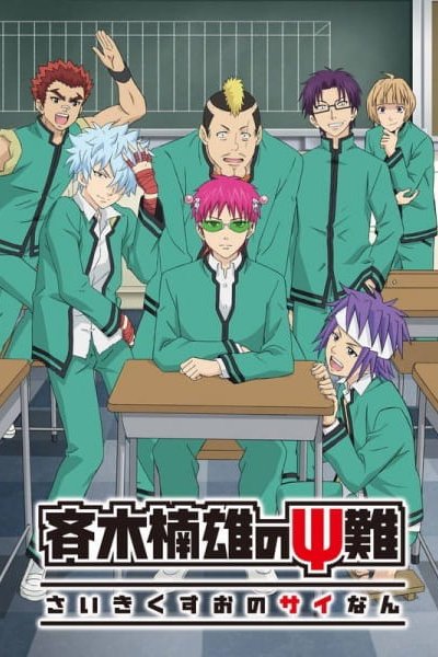 Saiki Kusuo no Ψ-nan 2