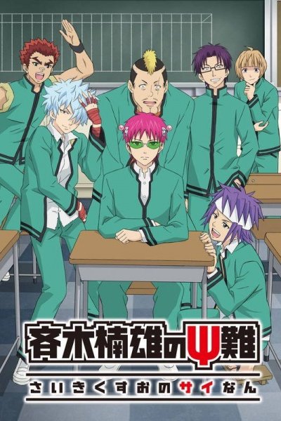Saiki Kusuo no Ψ-nan 2