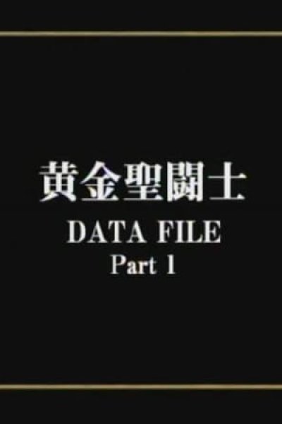 Saint Seiya: Gold Saints Data File
