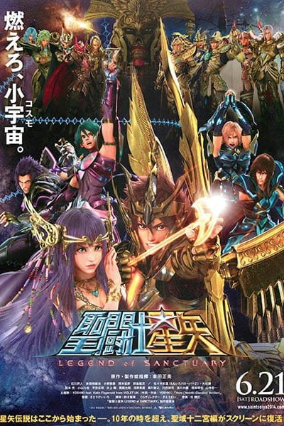 Saint Seiya: Legend of Sanctuary