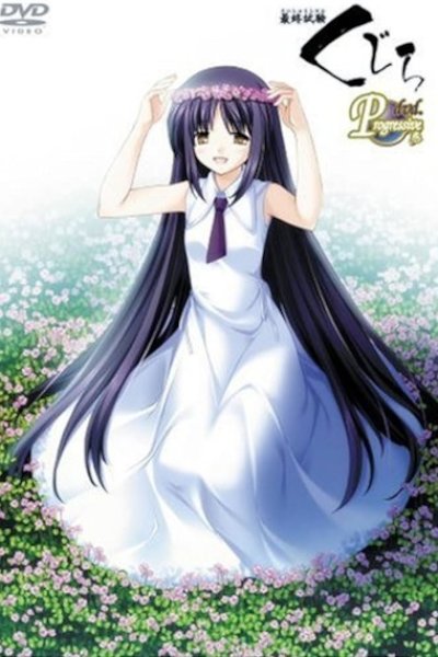 Saishuu Shiken Kujira Progressive