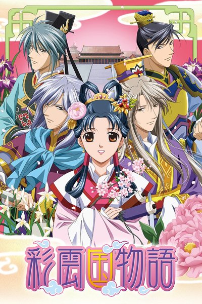 Saiunkoku Monogatari 2nd Season