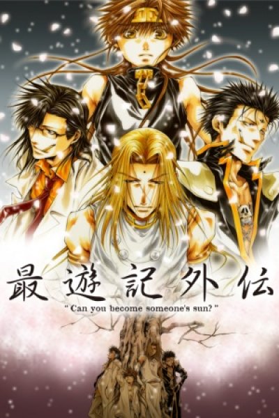 Saiyuuki Gaiden