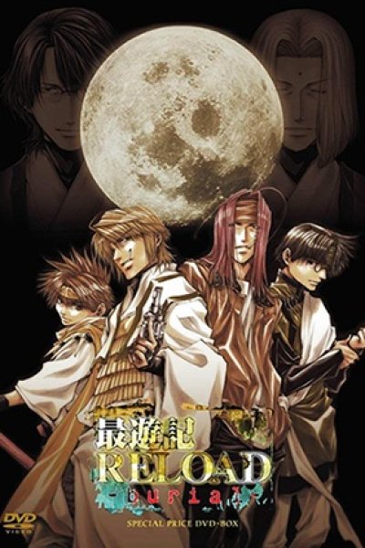 Saiyuuki Reload: Burial