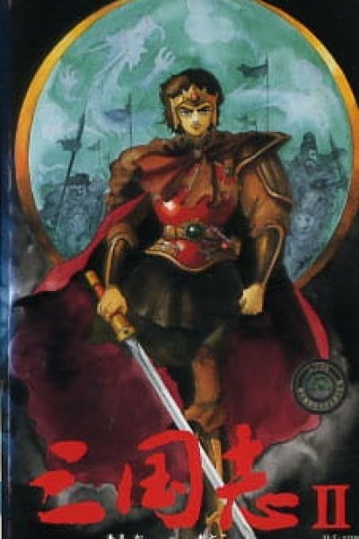 Sangokushi II: Amakakeru Otoko-tachi