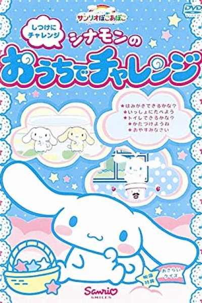 Sanrio Pokoapoko Cinnamon no Ouchi de Challenge