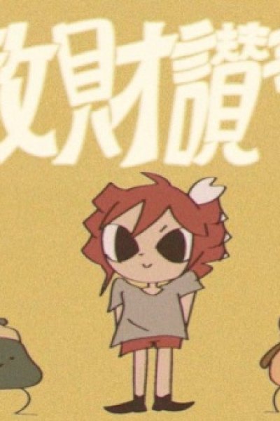 Sanzai Sanka