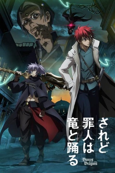 Saredo Tsumibito wa Ryuu to Odoru