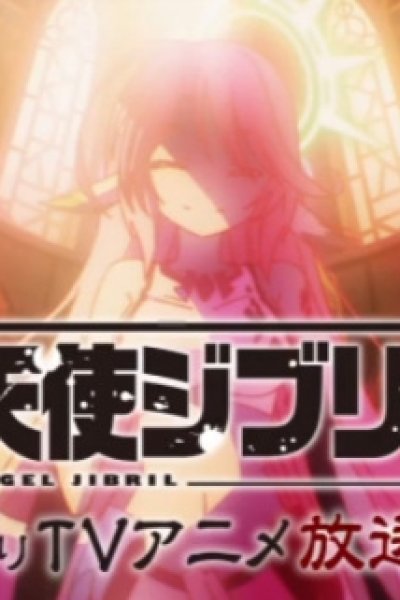 Satsuriku Tenshi Jibril PV