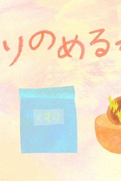 Sawai Seiyaki Kabushikigaisha CMs